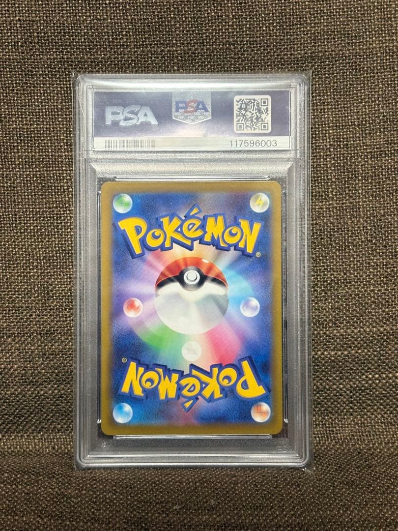 ポケモンカード　ピカチュウ　スカバイ　プロモ　PSA10