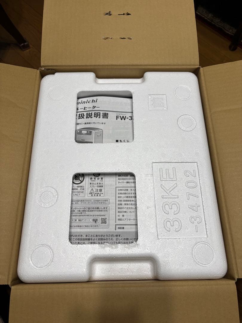 ダイニチ ブルーヒーター FW-3325KC-H 2025年モデル