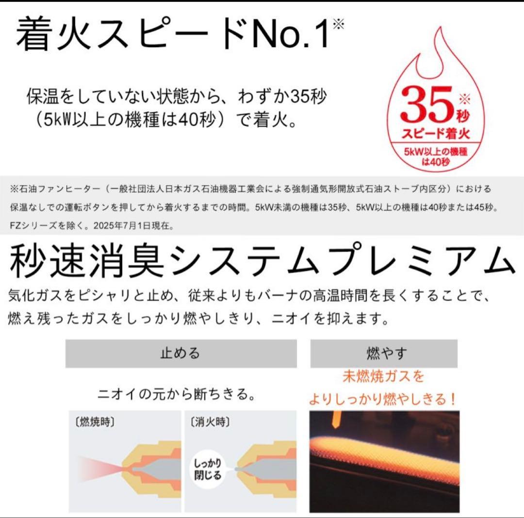 ダイニチ ブルーヒーター FW-3325KC-H 2025年モデル