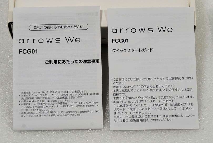 【新品】　arrows We FCG01 ホワイト　富士通　本体　外箱　説明書付