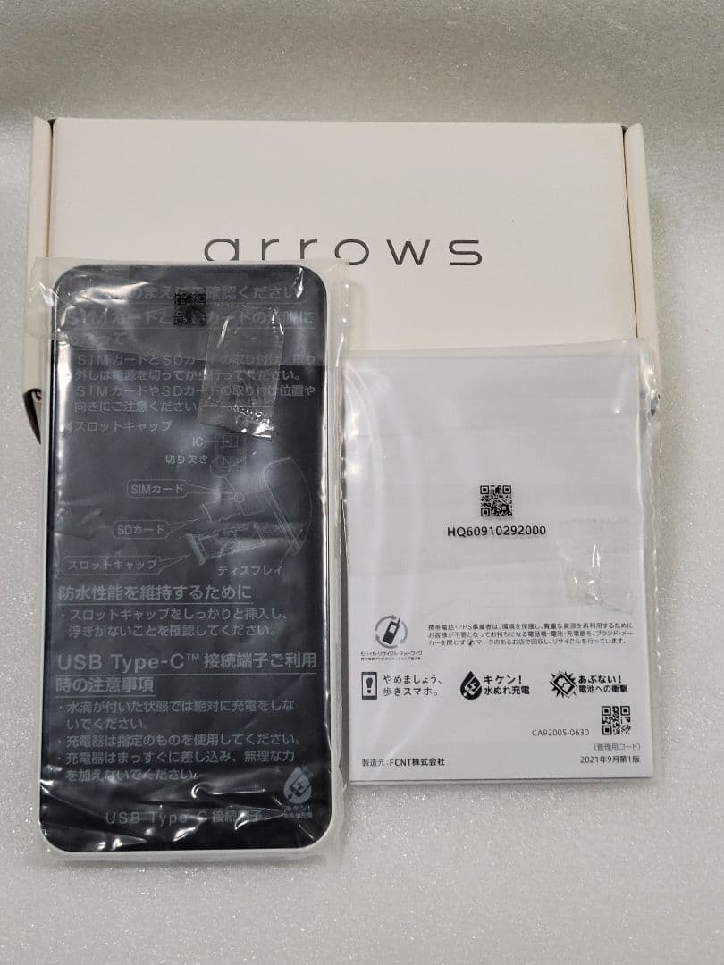 【新品】　arrows We FCG01 ホワイト　富士通　本体　外箱　説明書付