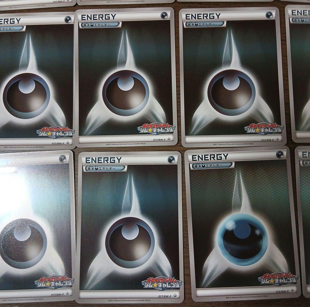 基本悪エネルギー ジムチャレンジ あく プロモ ミラー