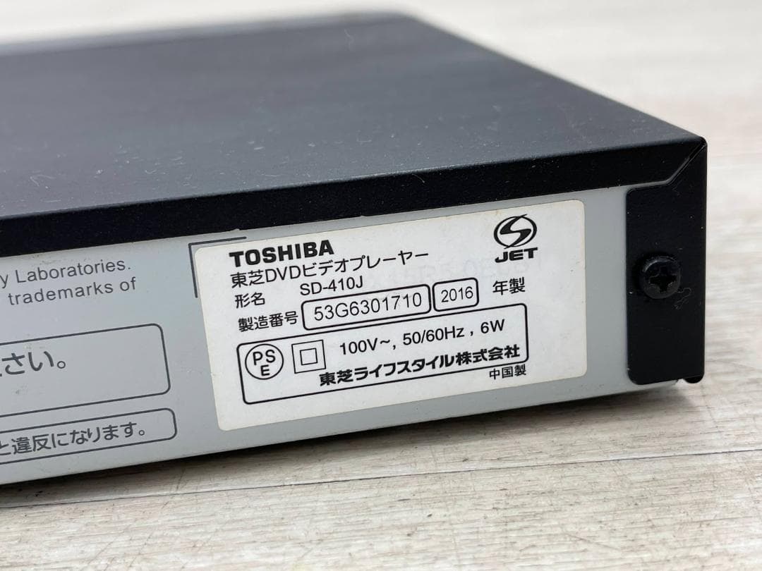 シャープ 液晶テレビ LC-22K90 東芝 DVDプレーヤー SD-410J