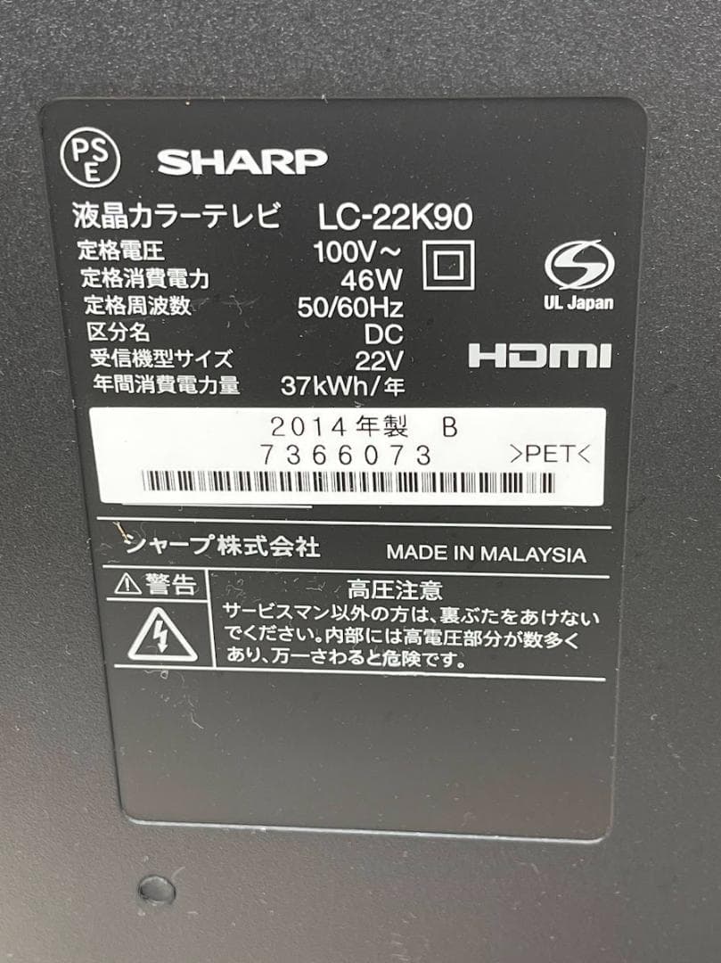 シャープ 液晶テレビ LC-22K90 東芝 DVDプレーヤー SD-410J