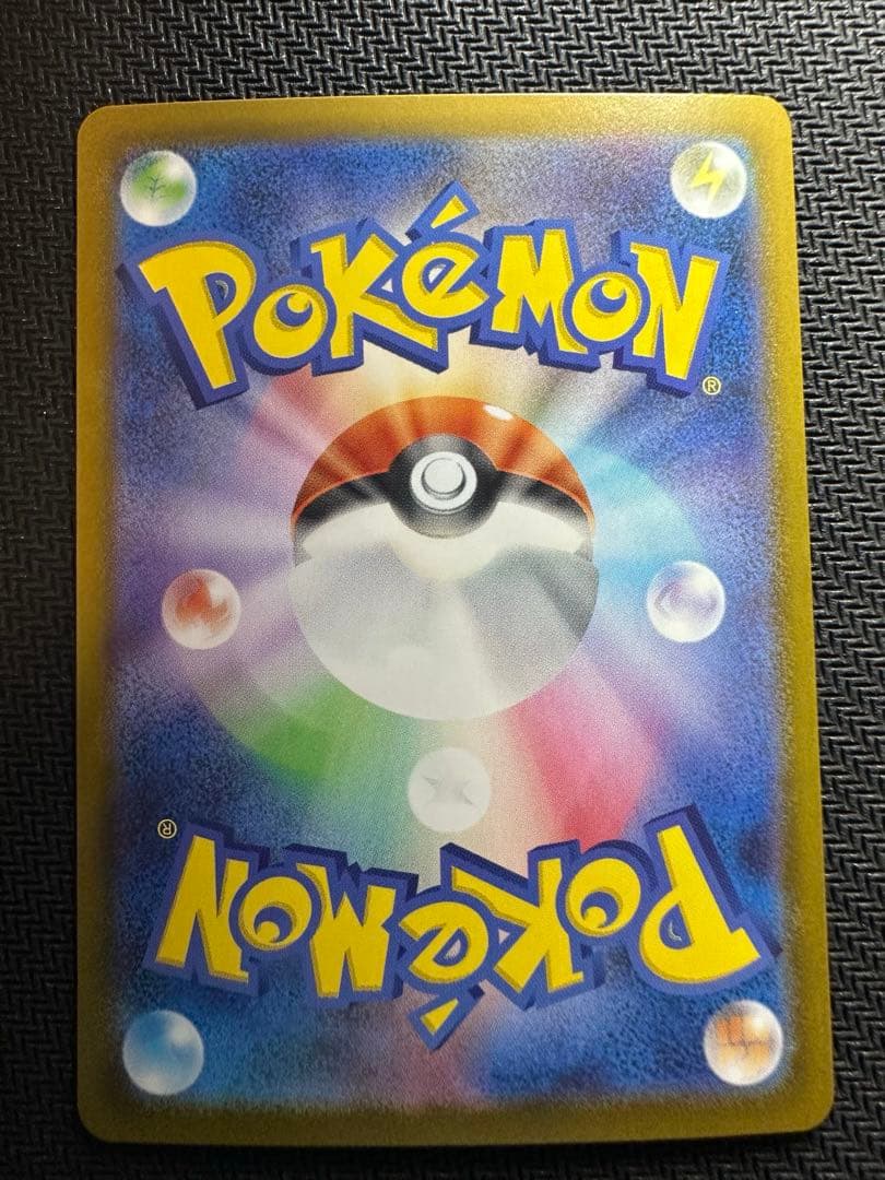 ピカチュウSAR スタートデッキ100 764/742 ②