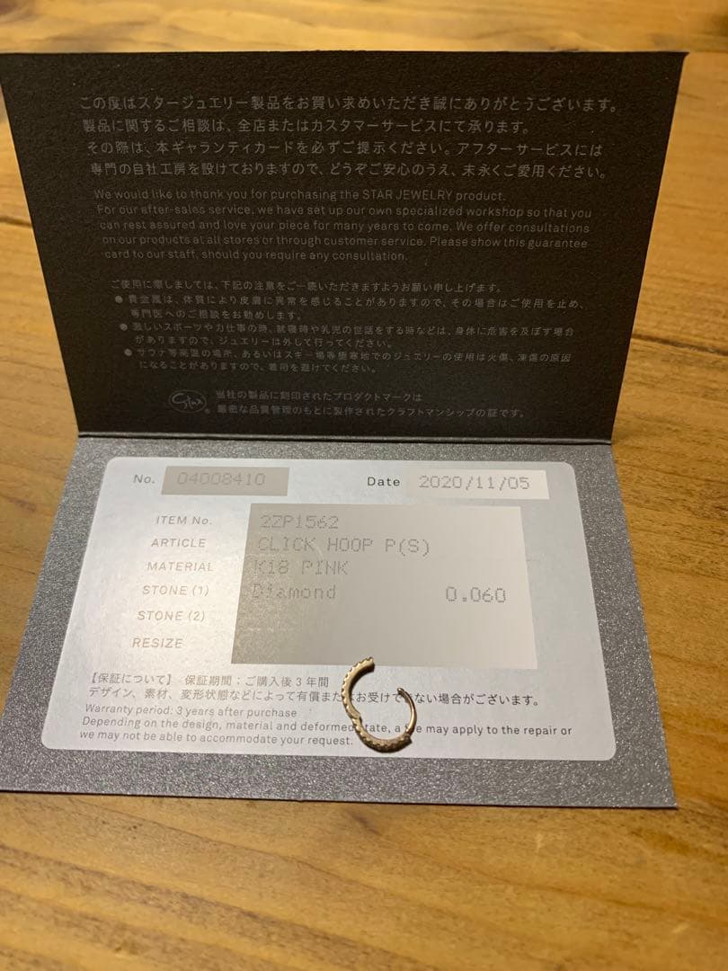 【そら】スタージュエリー　クリックフープピアス