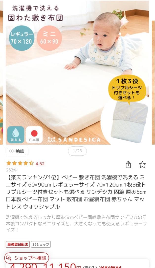 MUJI ベビーベッド オーク材 おまけ付き 定価69900円