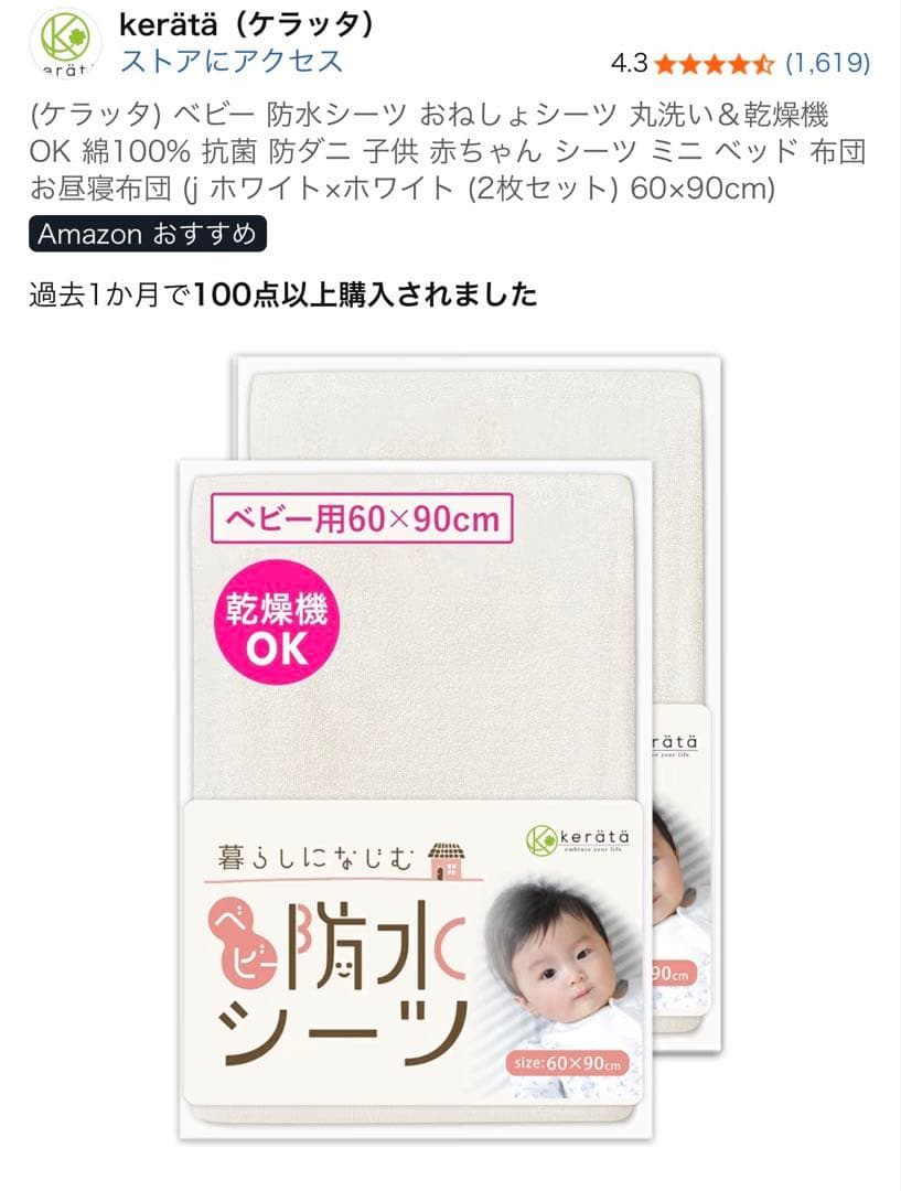 MUJI ベビーベッド オーク材 おまけ付き 定価69900円