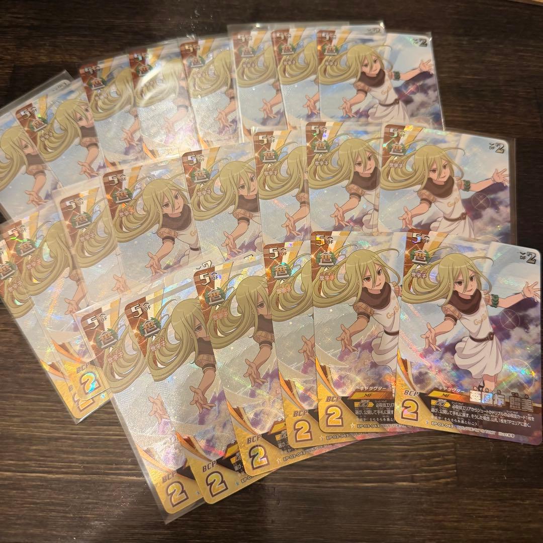 イナズマイレブン アフロディ　亜風炉照美　スーパーレア　プレカ