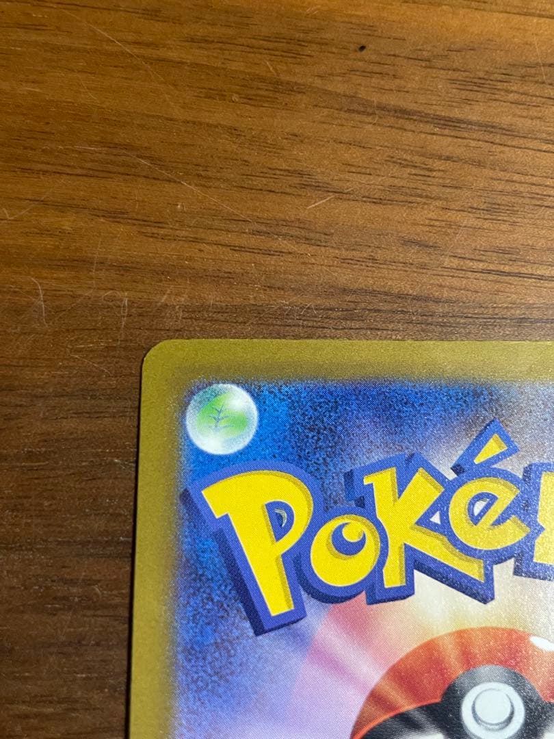 ピカチュウex SAR