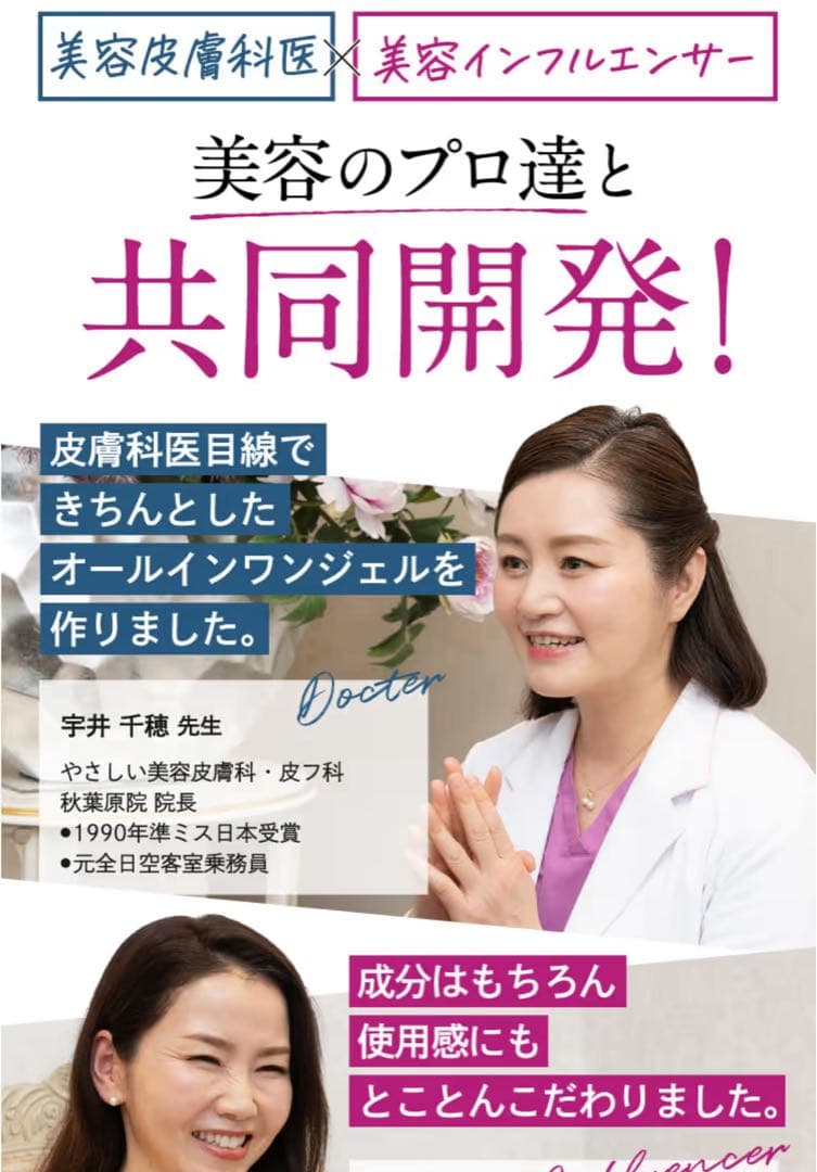 新品未使用 Si+ CRYSTAL ALL IN ONE