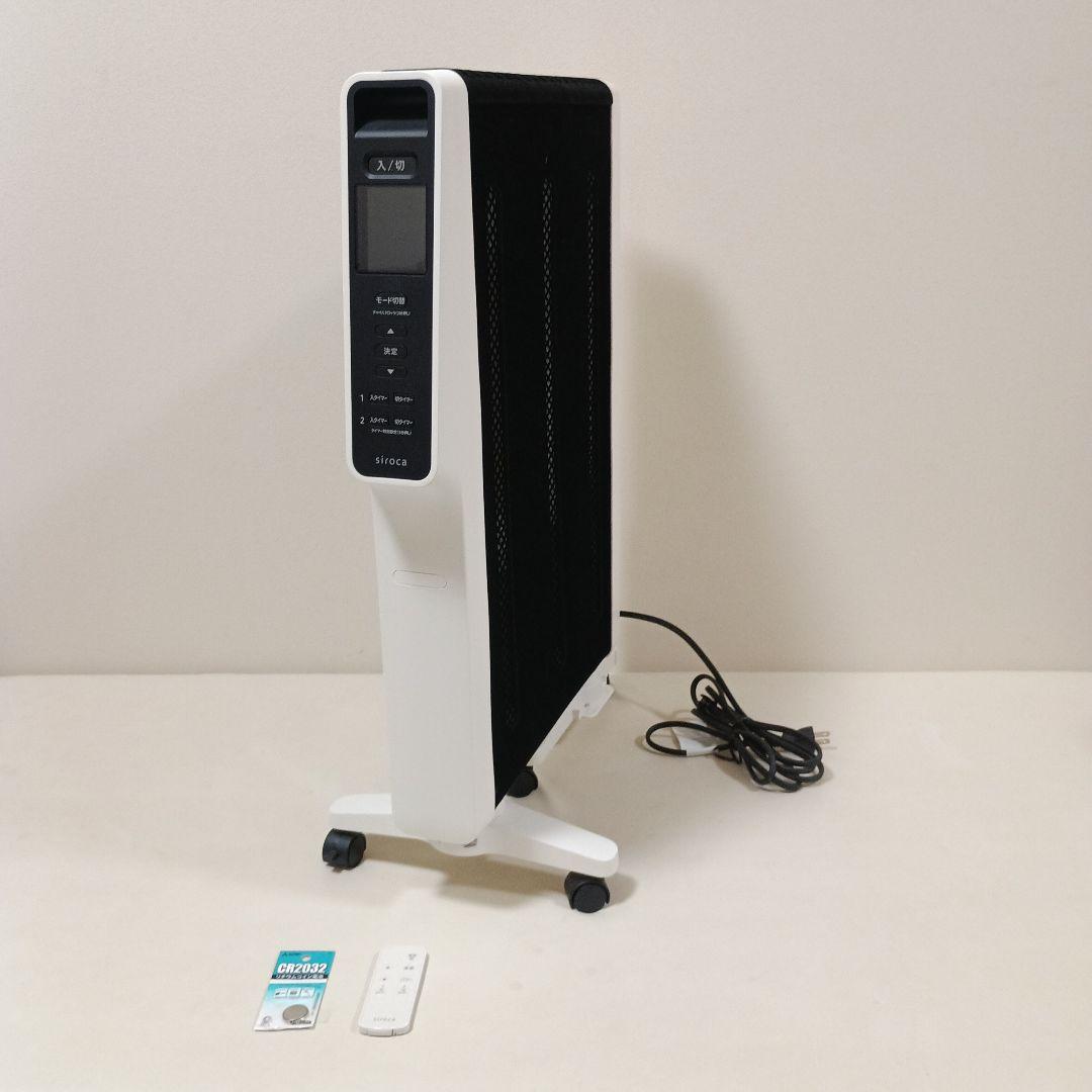 【24時間以内発送】siroca SN-M451 遠赤軽量ヒーター 2024年製