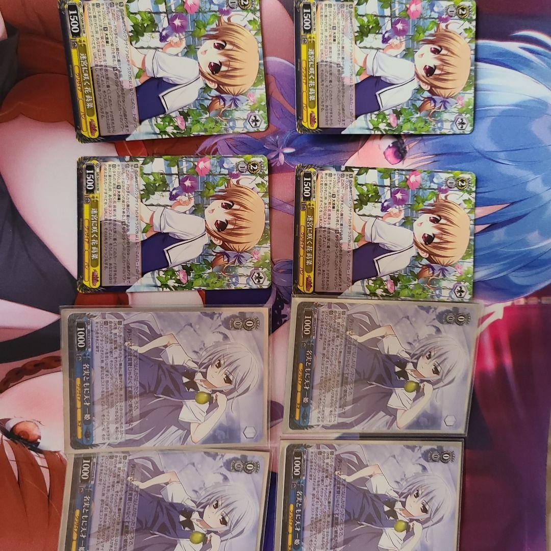 ヴァイスシュヴァルツ グリザイアの果実