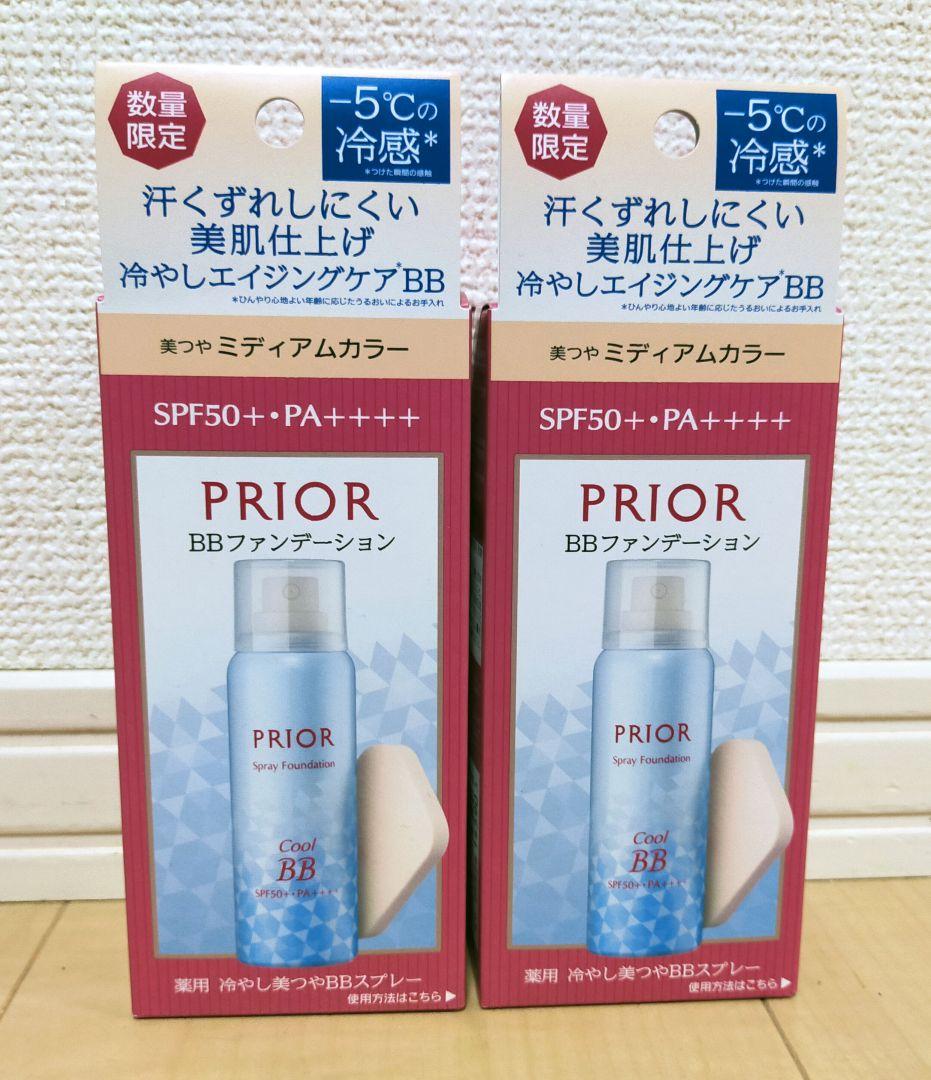 2個セット☆プリオール 薬用冷やし美つやBBスプレー　ナチュラル