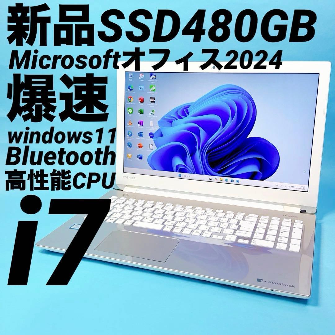 極速i7⭐️新品SSD windows11 カメラ付ノートパソコン薄型 オフィス