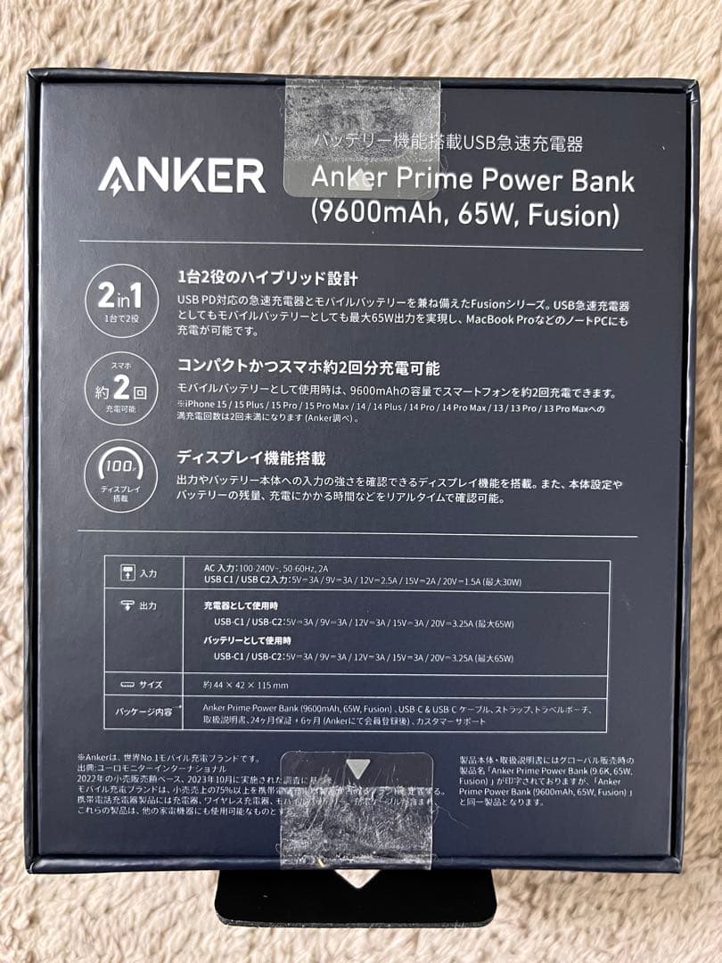 スマホアクセサリー ANKER Anker Prime Power Bank 9600mAh 45W