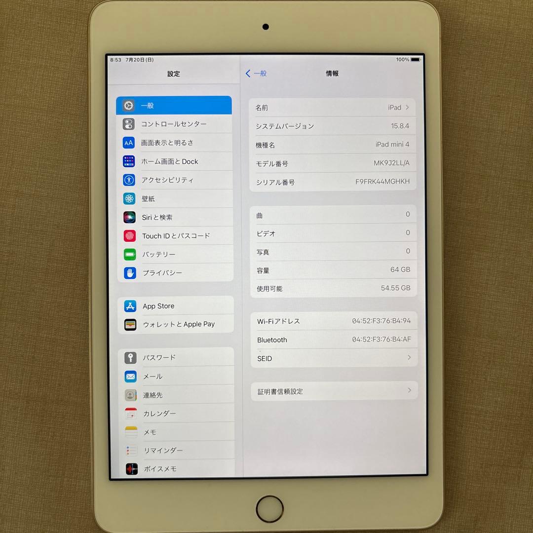 Apple iPad mini 4 64GB ゴールド