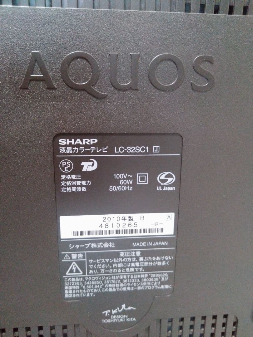 【液晶テレビ】SHARP AQUOS  LC-32SC1 2010年製 美品