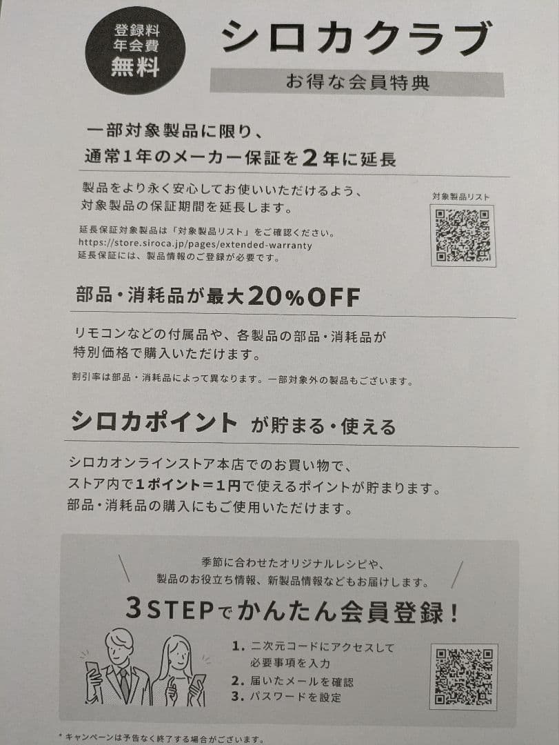 siroca 遠赤軽量ヒーター　SN-M451　 ホワイト