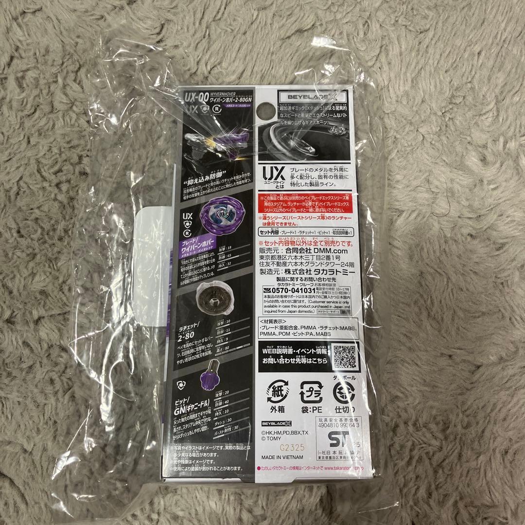 新品未開封　DMMくじ　ワイバーンホバー2-80GN ストリングランチャー