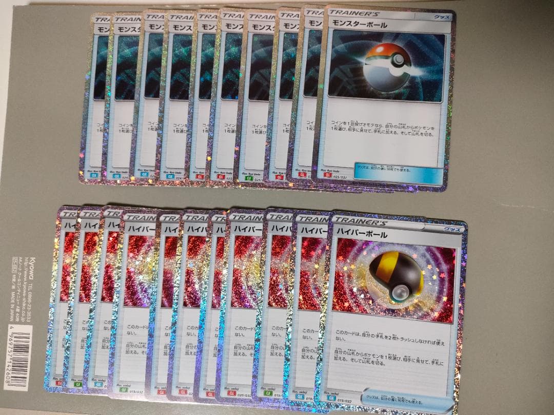 ポケモンカード classic