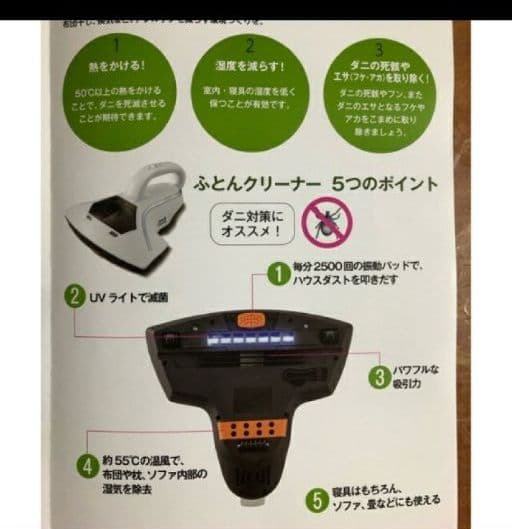 布団クリーナー Amway