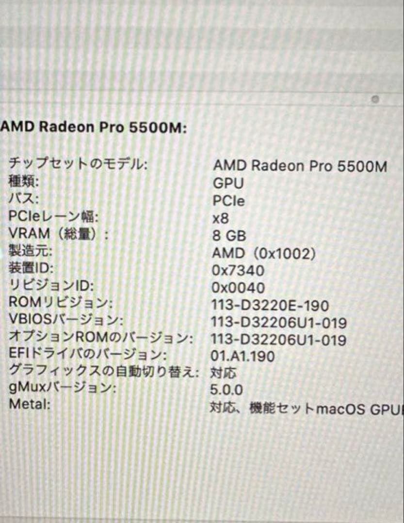 Apple MacBook Pro 16インチ 2019 i9 64GB 2TB