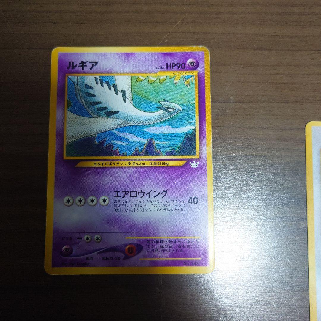 ルギア ポケモンカード