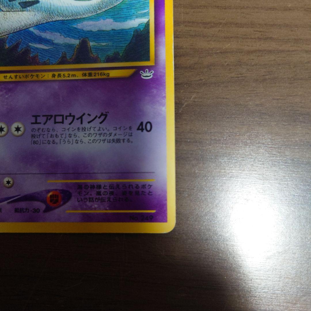 ルギア ポケモンカード