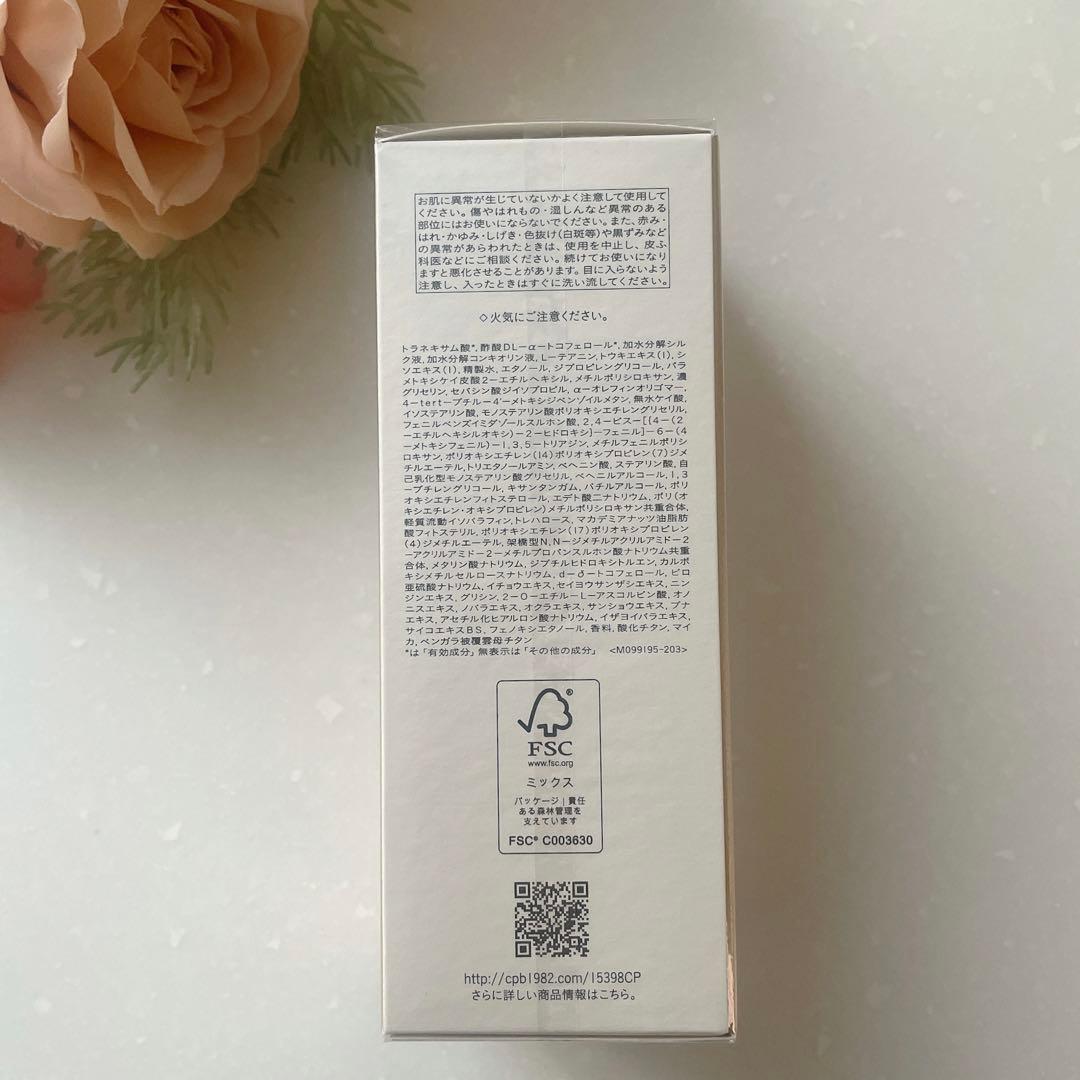 新品☆クレドポーボーテ エマルションプロテクトゥリスn レフィル 125mL