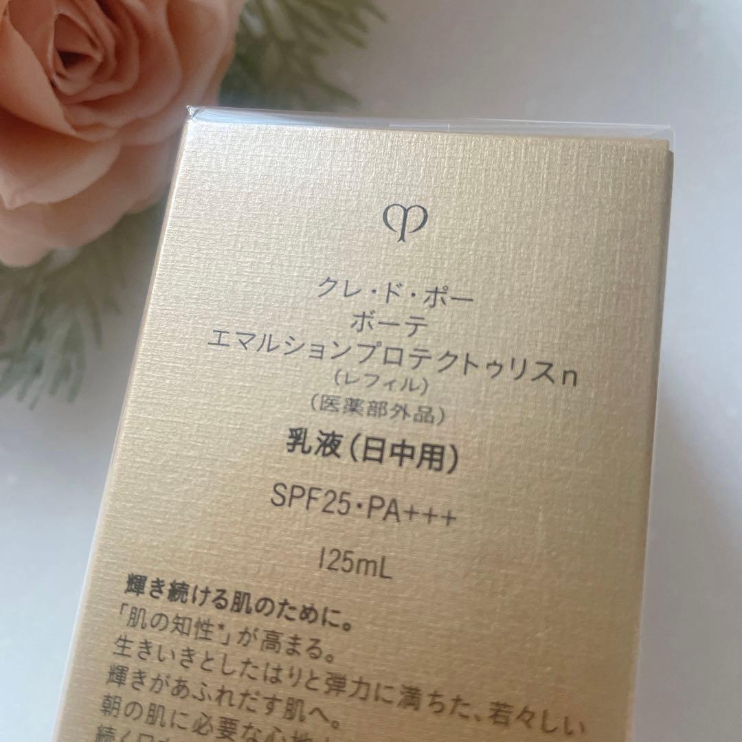 新品☆クレドポーボーテ エマルションプロテクトゥリスn レフィル 125mL