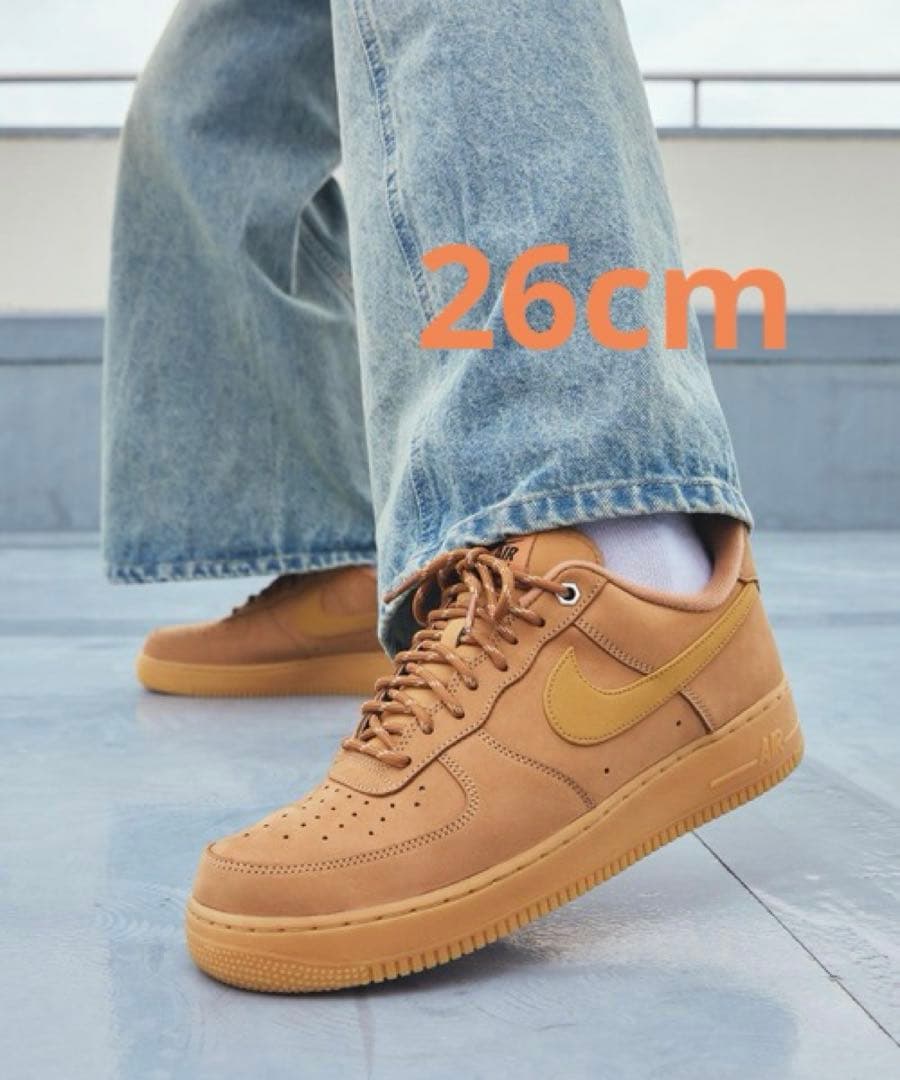 ナイキ　エアフォース1 ウィート　26cm
