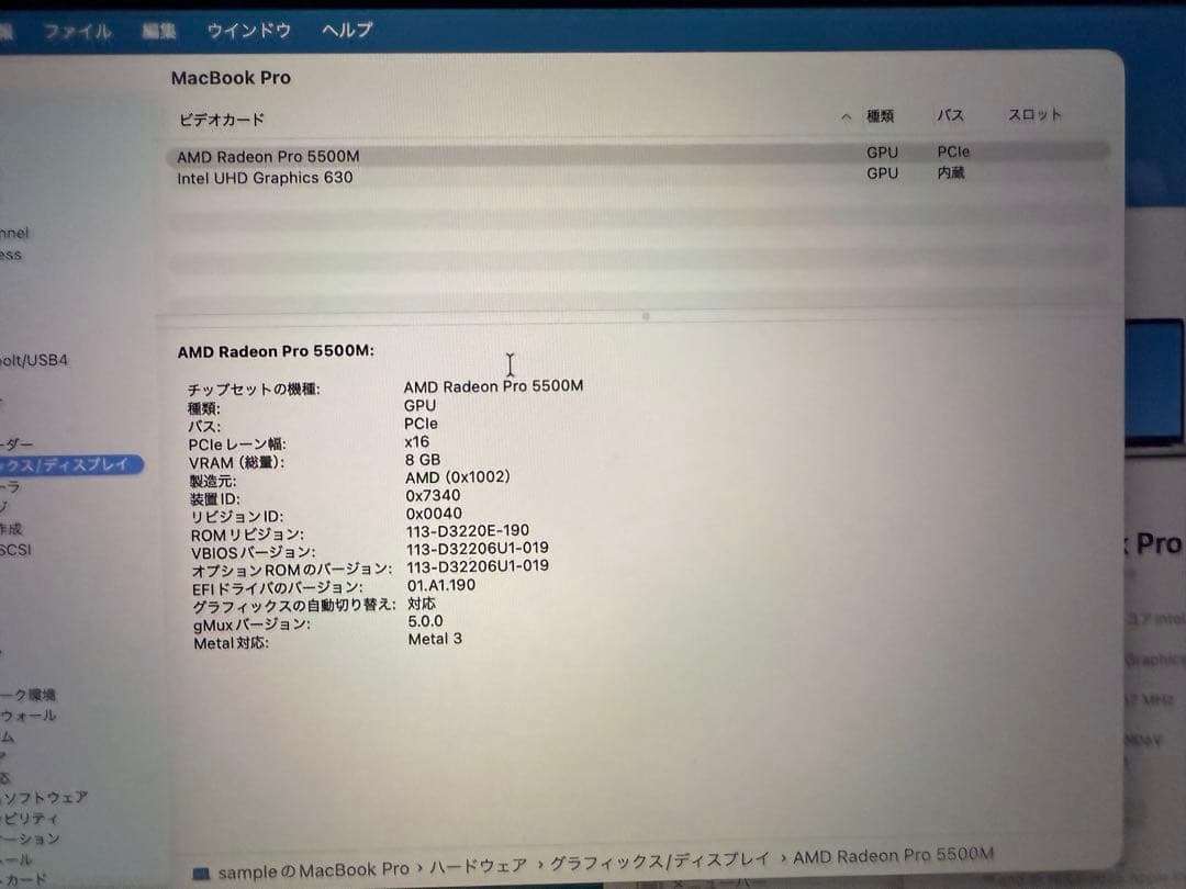 MacBookPro16インチ AMD Radeon Pro5500M