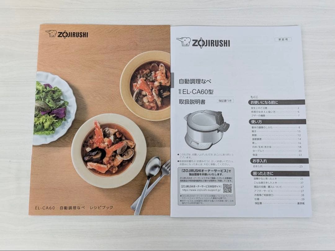 象印 自動調理鍋 マルチクッカー EL-CA60-HM