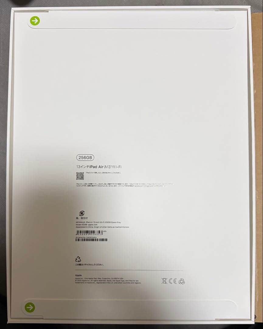 iPad Air 256GB スペースグレイ 13インチ 本体