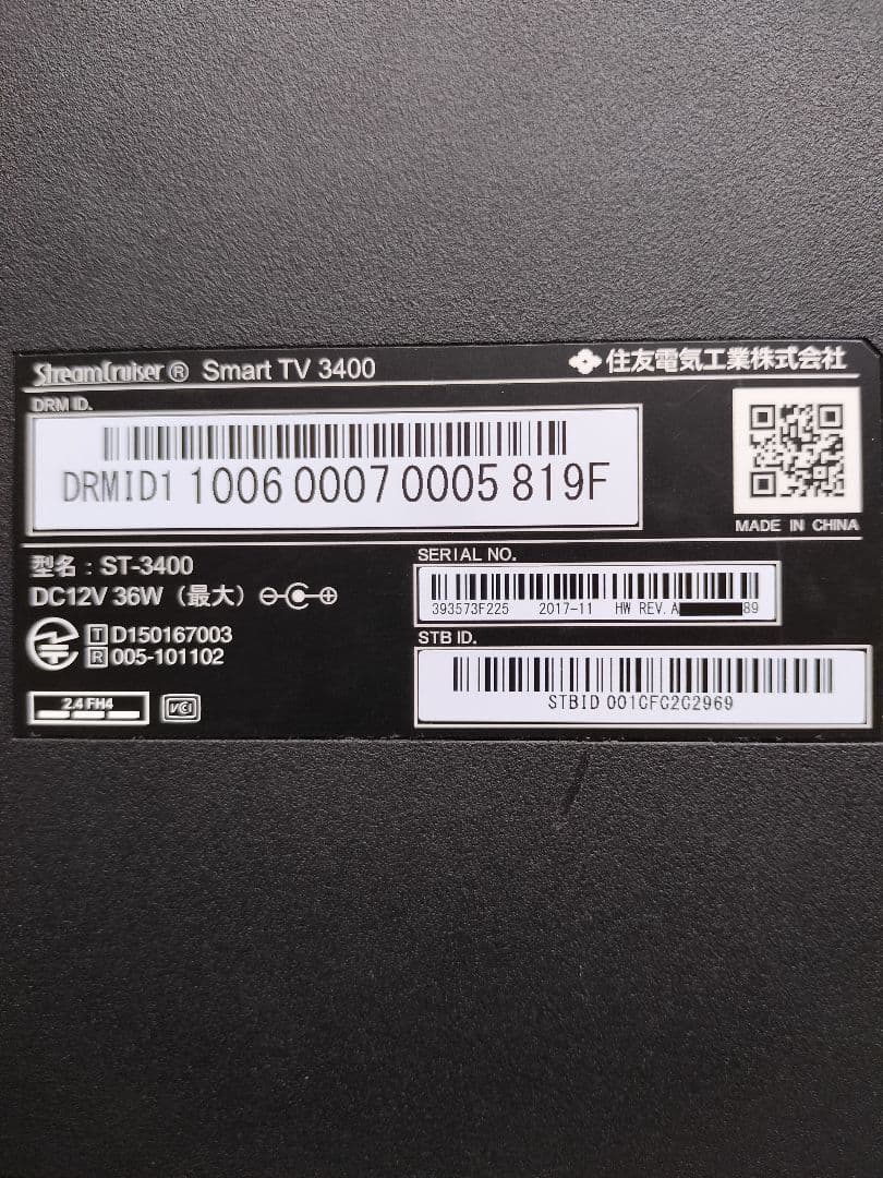 Streamtruer Smart TV 3400 本体