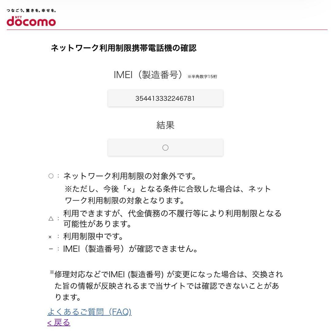F-53E らくらくスマートフォン ピンク色