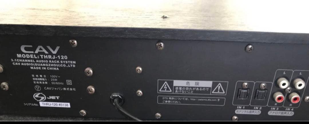 【状態良】ＣＡＶジャパン 3.1chオーディオラック THRJ-120