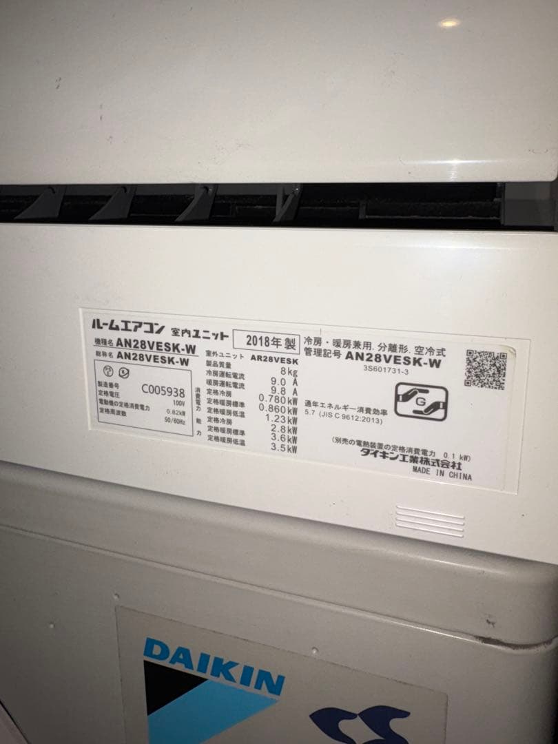 美品【手渡し限定】大分県より 8〜12畳 DAIKIN エアコン 本体