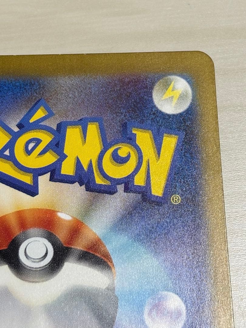 ポケモンカード　カメックスex sar