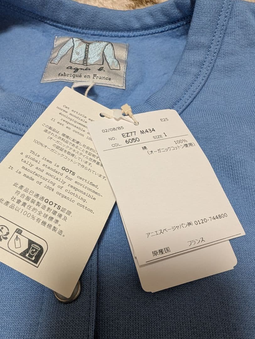 アニエスベー カーディガン サイズ1