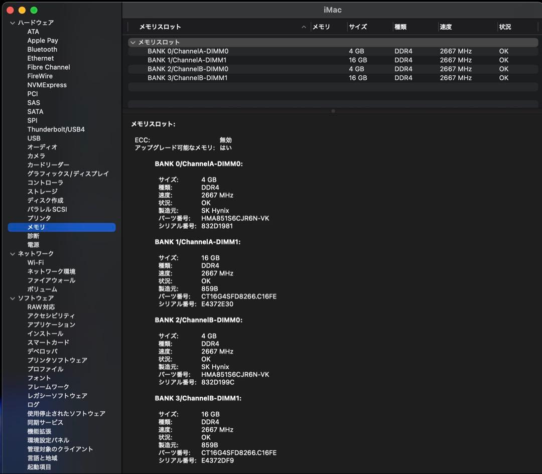 【メモリ増設済40G】iMac Retina 5K 27inc 2019 1TB