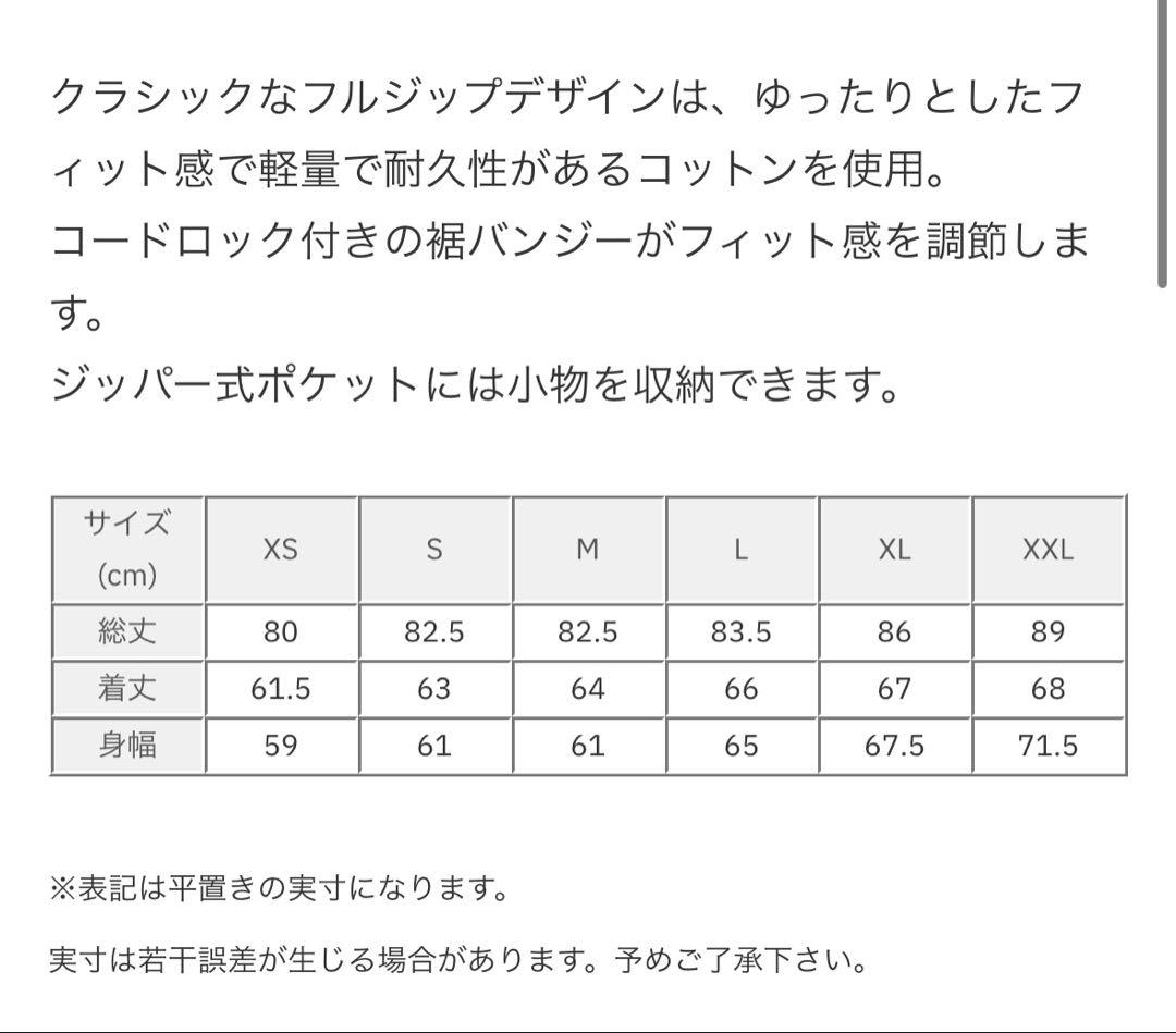 Jordan × Off-White Track Jacket Lサイズ