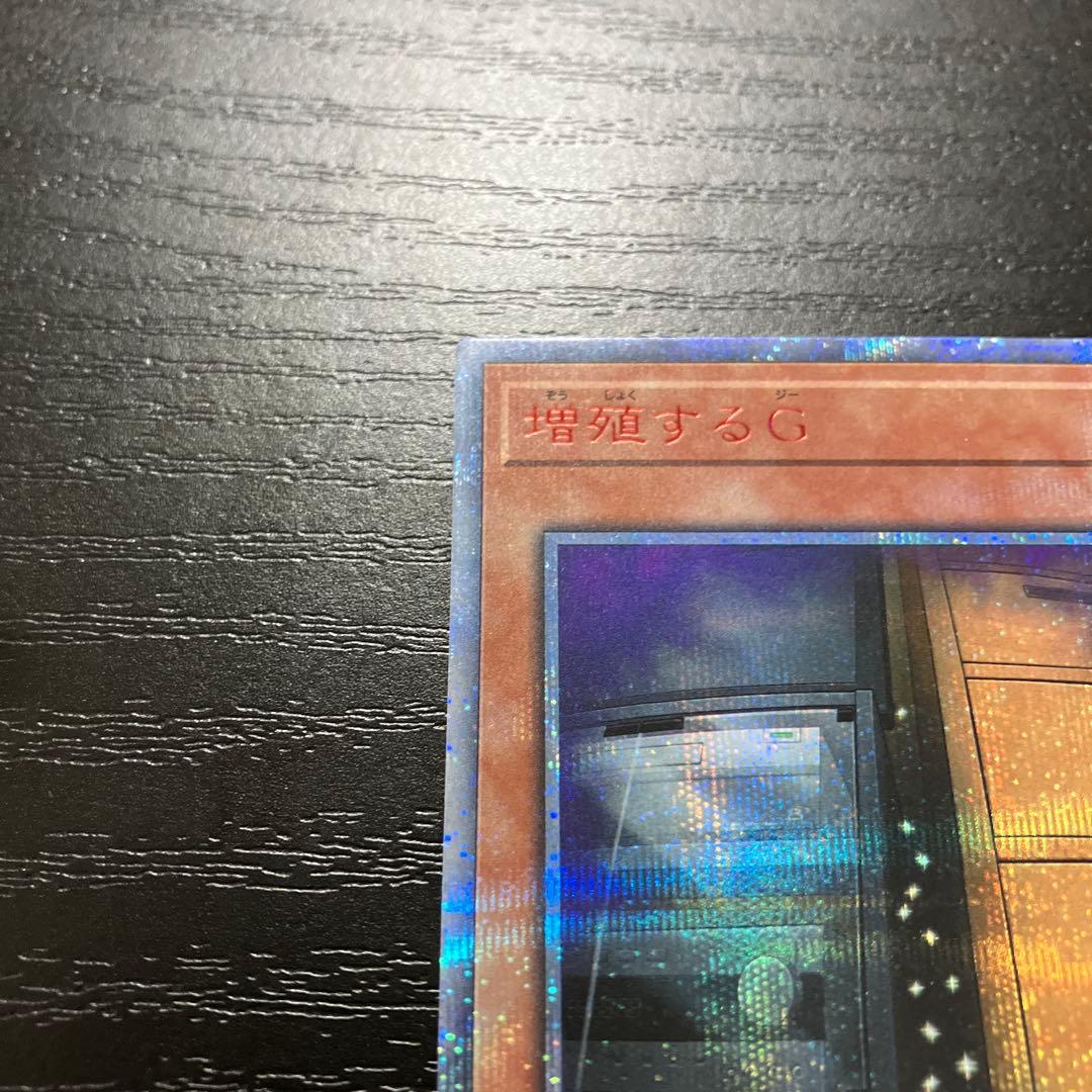 遊戯王　増殖するG 20thシークレットレア2枚