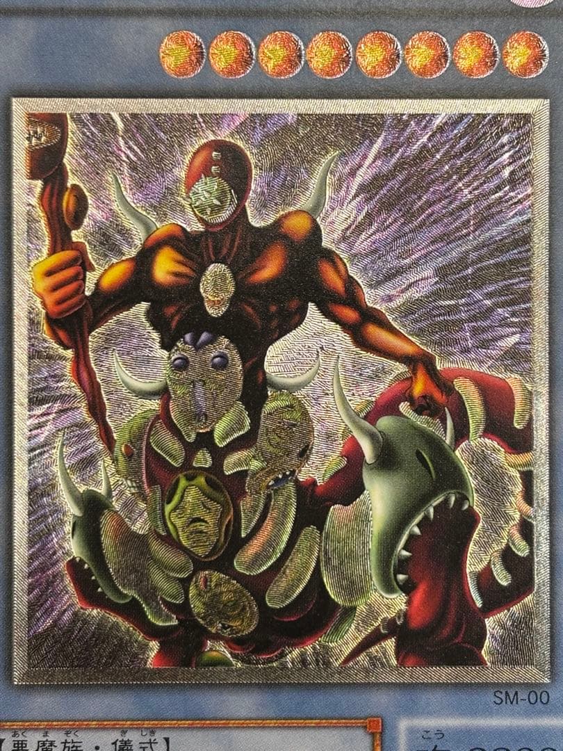 M*i様 極美品　仮面魔獣マスクド・ヘルレイザー　レリーフ　遊戯王