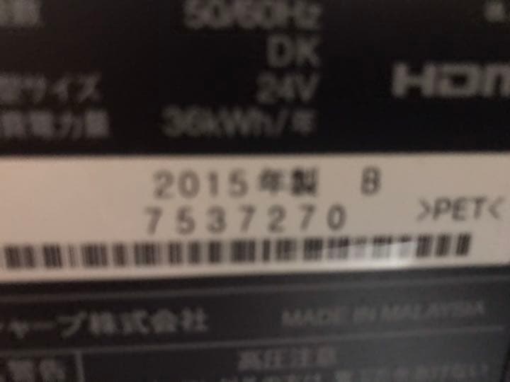 シャープテレビ