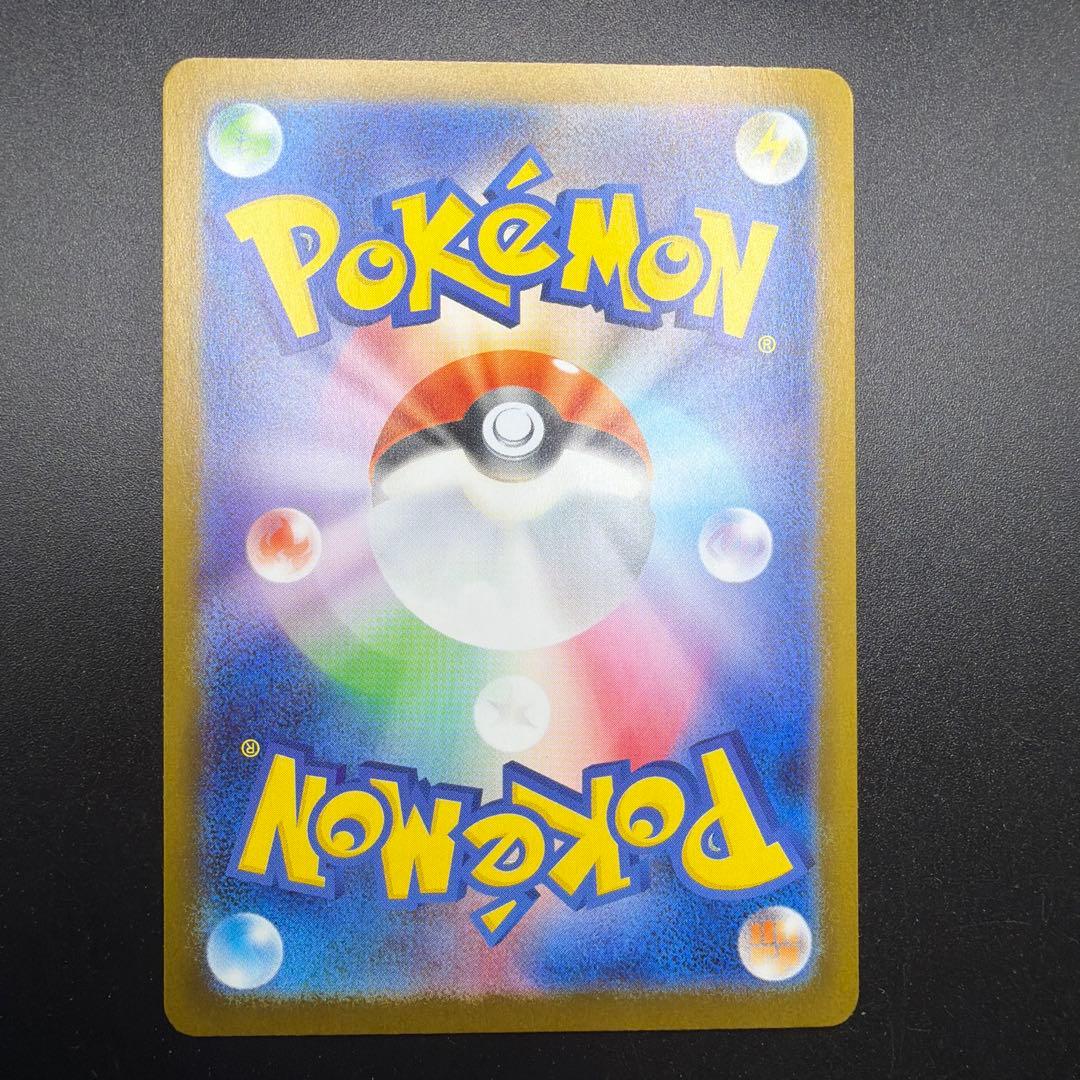 ポケモンカード　メガリザードンX ex SAR②