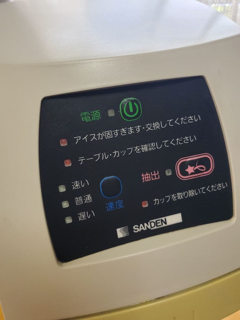 SANDEN ソフトクリームマシン CIM-10A One Shot OS3