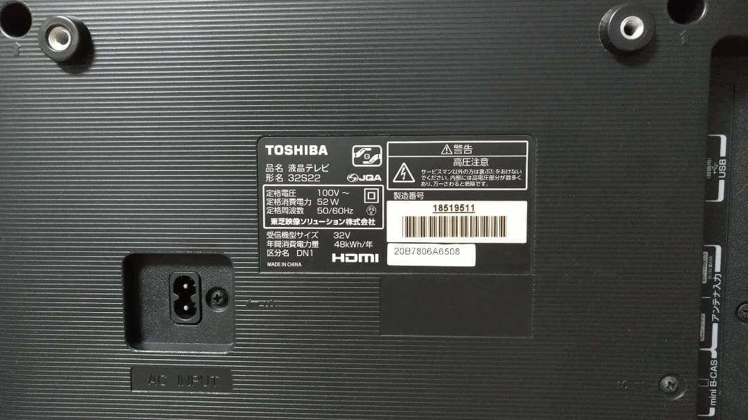 TOSHIBA 東芝 REGZA 32S22 32型液晶テレビ