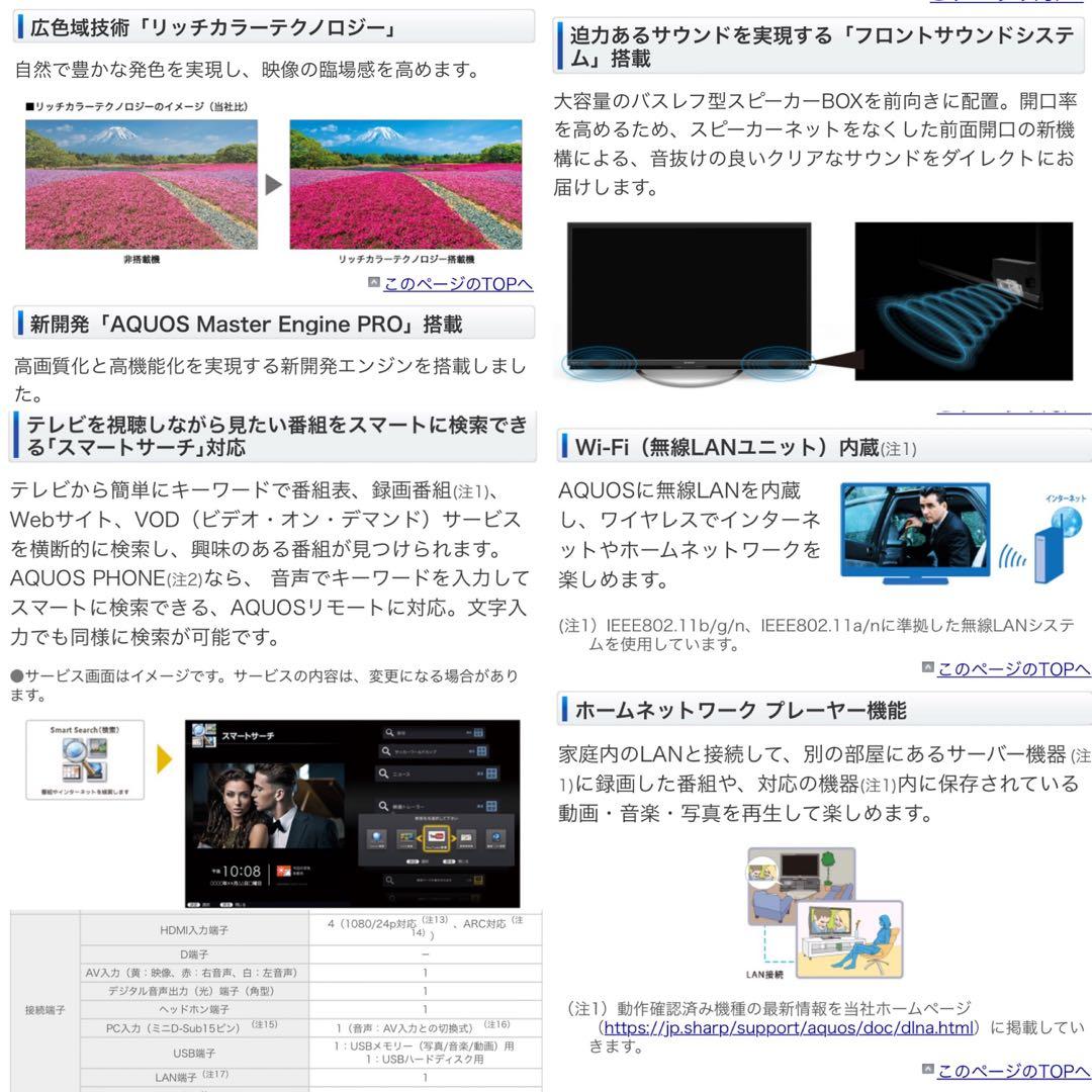 【ネット ひかりTV Hulu 録画】45型 液晶テレビ SHARP AQUOS